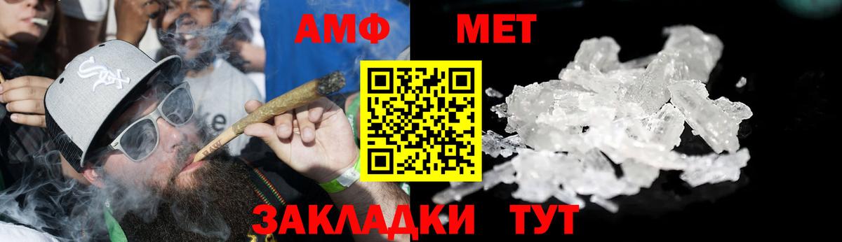 АМФЕТАМИН  Amphetamine  Ейск  АМФЕТАМИН Розовый  Вход с VPN 
