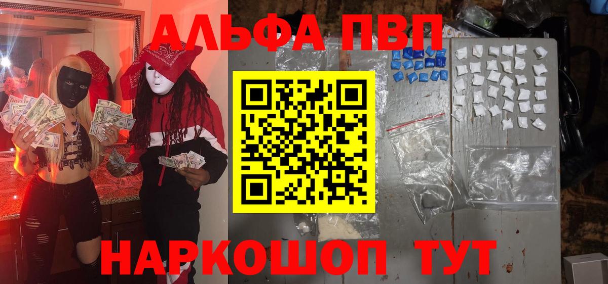 Alpha-PVP VHQ Ейск
