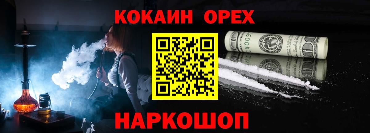 Cocaine Колумбийский Ейск
