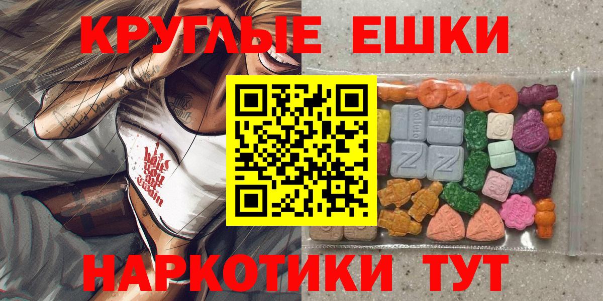 Ейск  ЭКСТАЗИ Cube  Вход с VPN  Экстази TESLA 