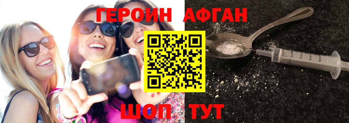 ГЕРОИН VHQ Ейск