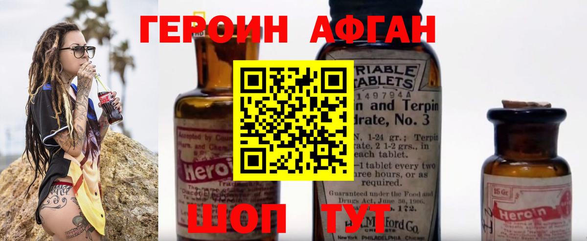 Ейск  ГЕРОИН Heroin  Героин  Вход с VPN 