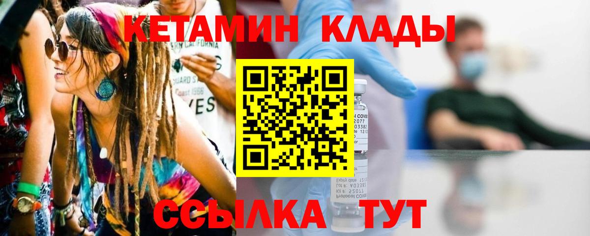 Кетамин ketamine Ейск