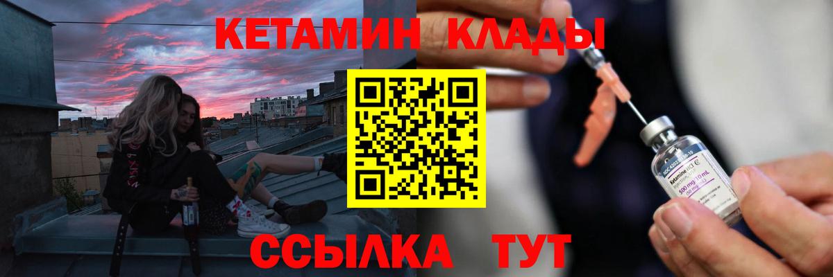 КЕТАМИН VHQ  КЕТАМИН ketamine  Ейск  Вход с VPN 