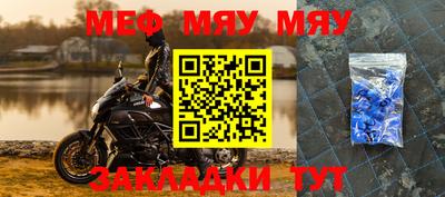 мефедрон мука Балаково