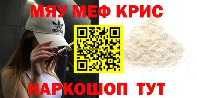 мефедрон мука Балаково