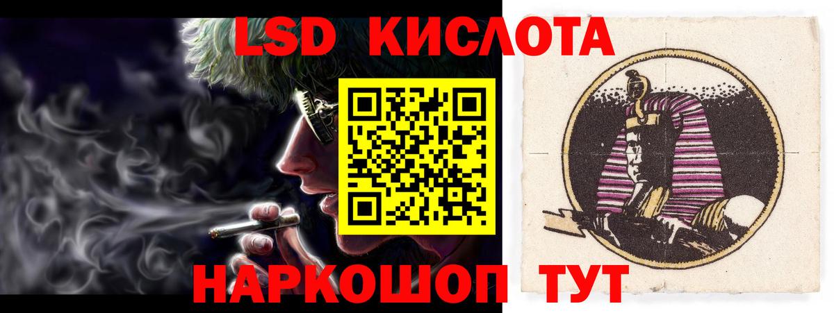 Лсд 25 экстази ecstasy Ейск