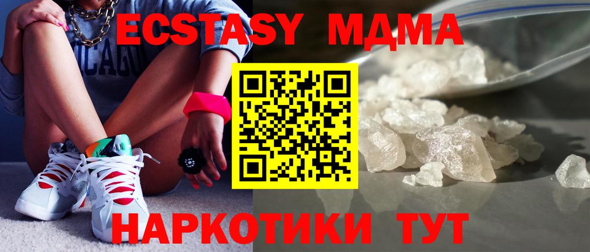 MDMA молли  MDMA молли  Вход с VPN  Ейск 