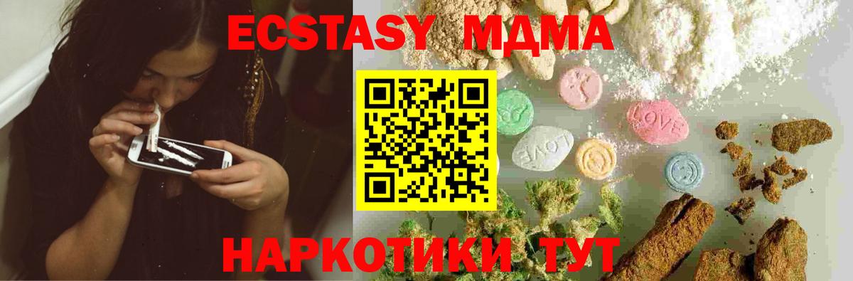 МДМА crystal Ейск