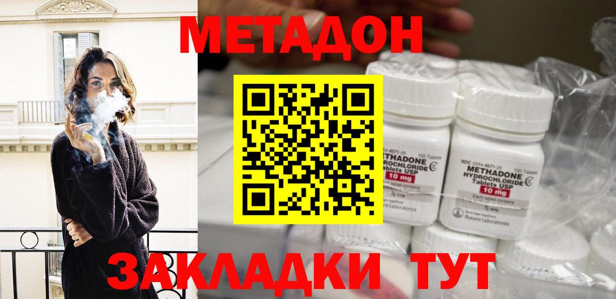 Ейск  Метадон белоснежный  Вход с VPN  Метадон белоснежный 