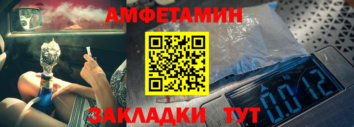 Метамфетамин пудра  МЕТАМФЕТАМИН  Ейск  Вход с VPN 
