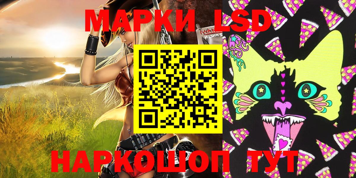 Марки N-bome 1500мкг Ейск