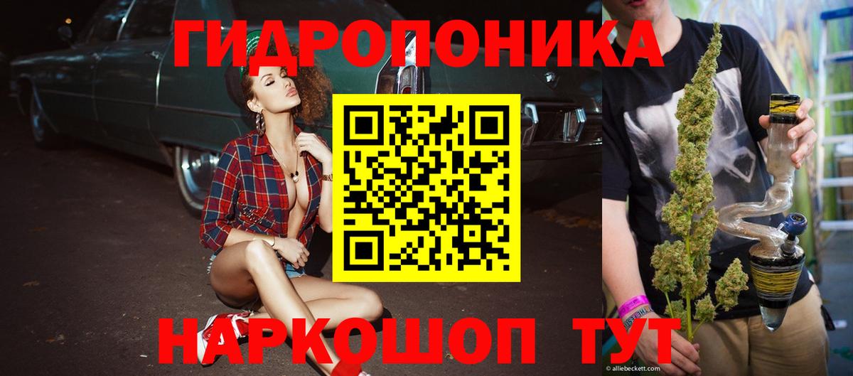 Конопля индика Ейск